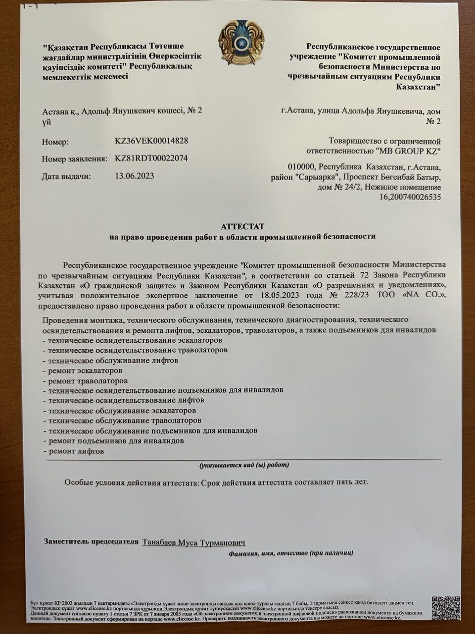 IMAGE 2025-07-23 17:14:59